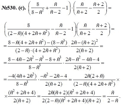 Ответ к задаче № 530 (с) - Ю.Н. Макарычев, гдз по алгебре 8 класс